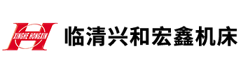 臨清草莓视频下载APP機床有限公司